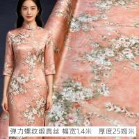 夏季重磅真丝桑蚕丝花色双乔 螺纹 弹力缎布料连衣裙旗袍服装面料