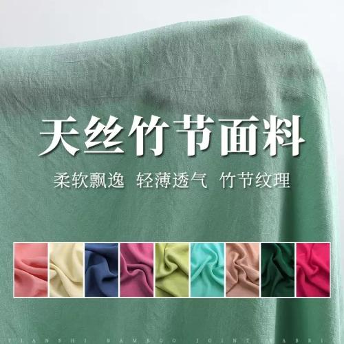 纯色竹节棉麻布料古装汉服装防晒衣中国风连衣裙diy手工人棉面料