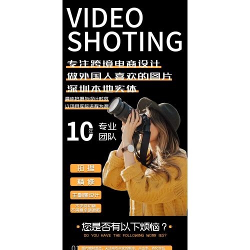 深圳亚马逊产品拍摄主图A+设计视频制作剪辑白底精修建模渲染摄影